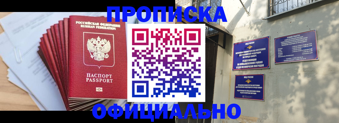 временная регистрация для всех в Тулуне