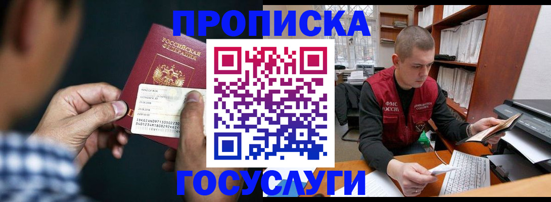 миграционный учет в Тулуне