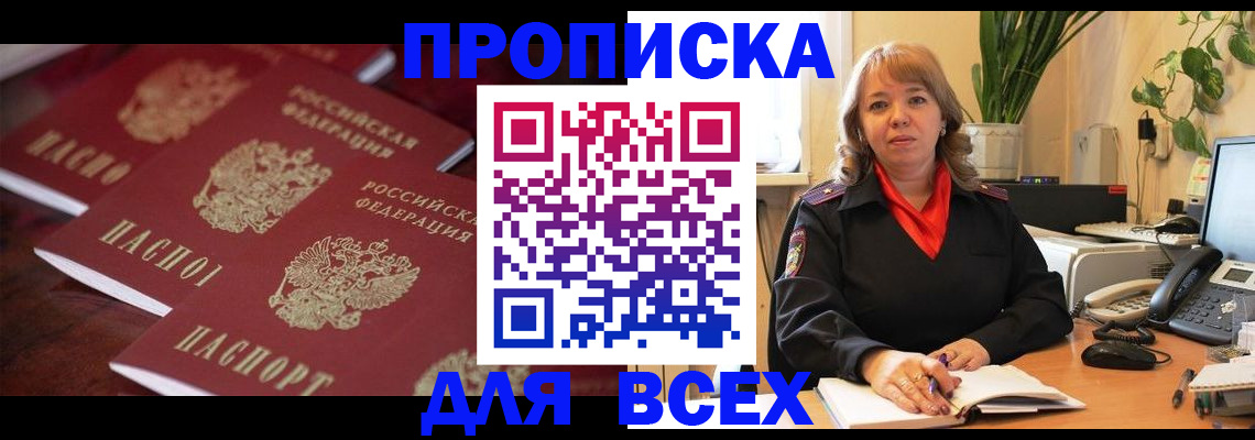 прописка иностранных граждан в Тулуне