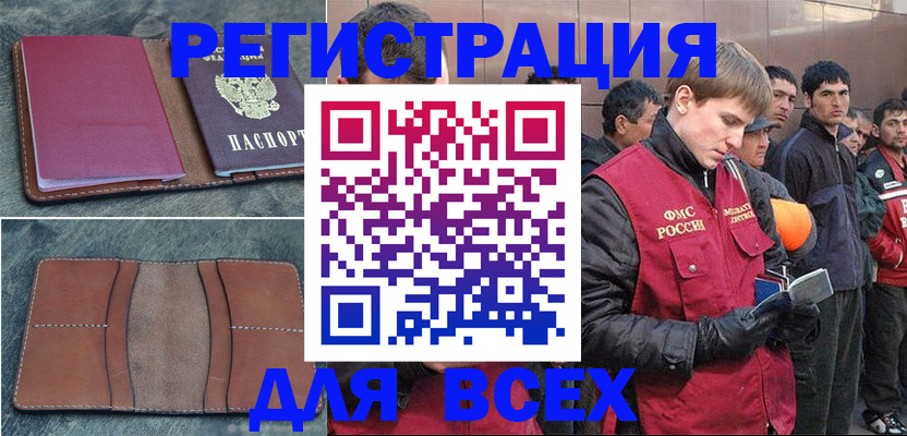 прописка в Тулуне