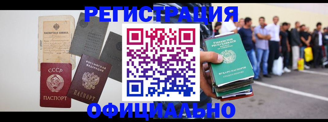 временная регистрация госуслуги в Тулуне