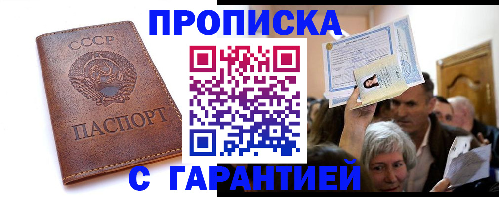 временная регистрация в квартире в Тулуне