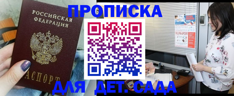 временная регистрация купить в Тулуне